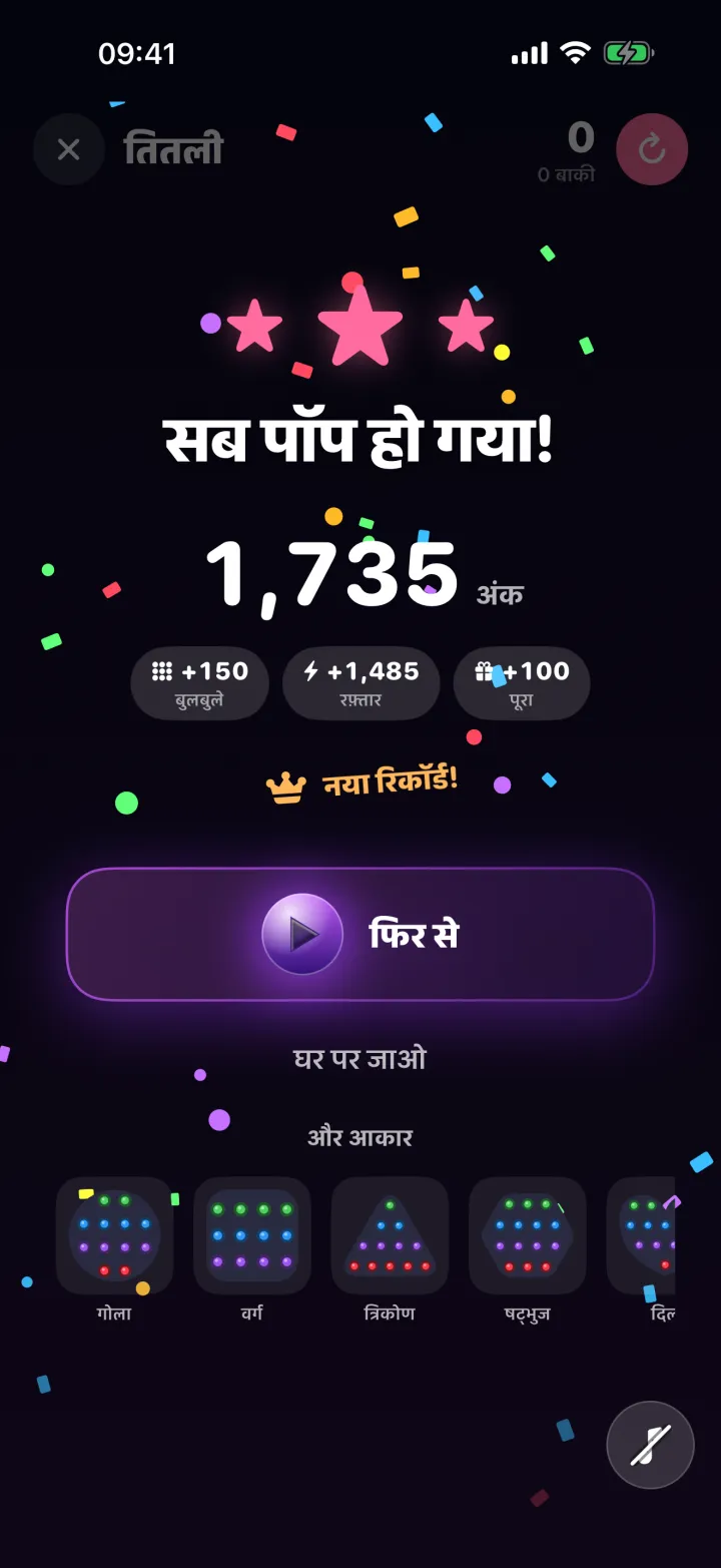 Power PopIt — 5