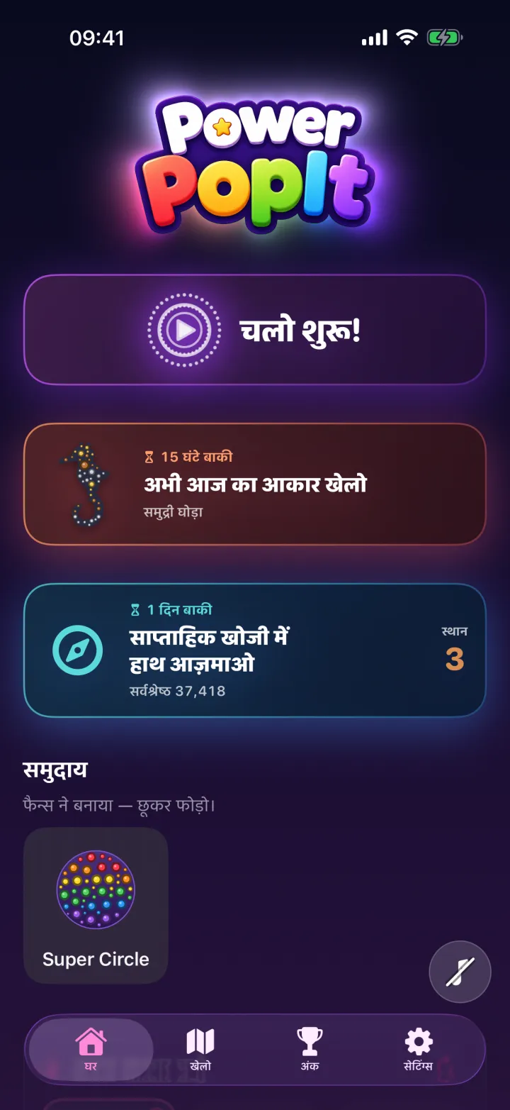 Power PopIt — 1