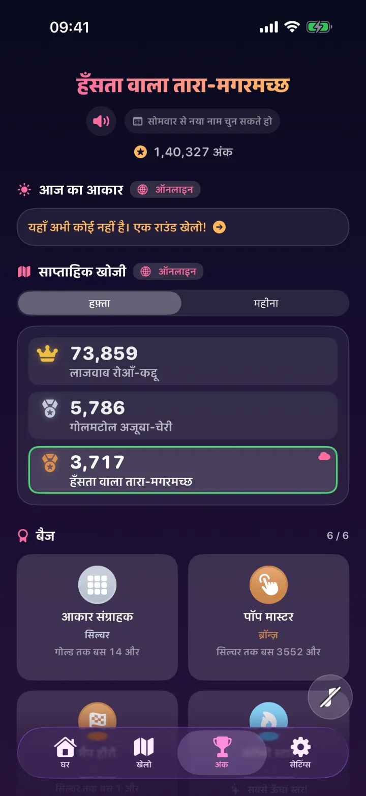 Power PopIt — 4