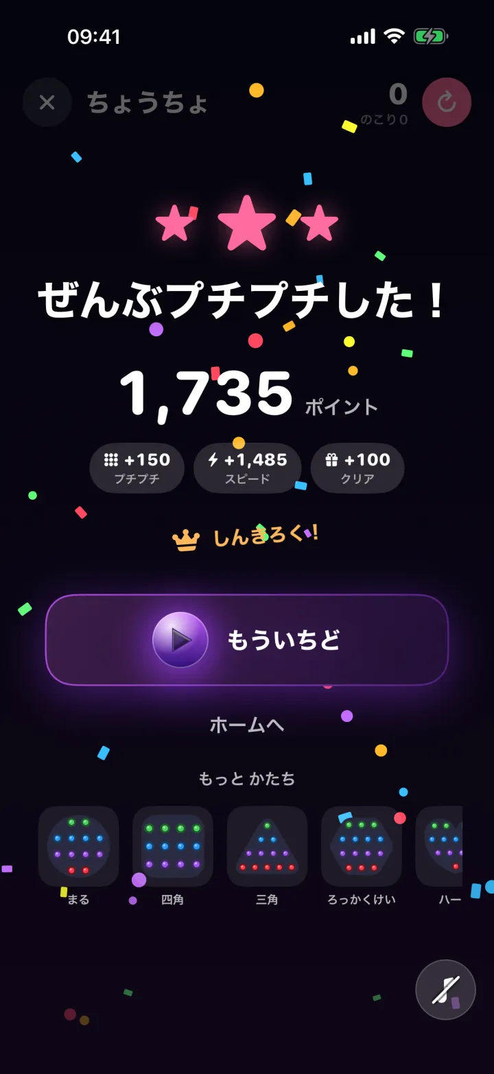 Power PopIt — 5