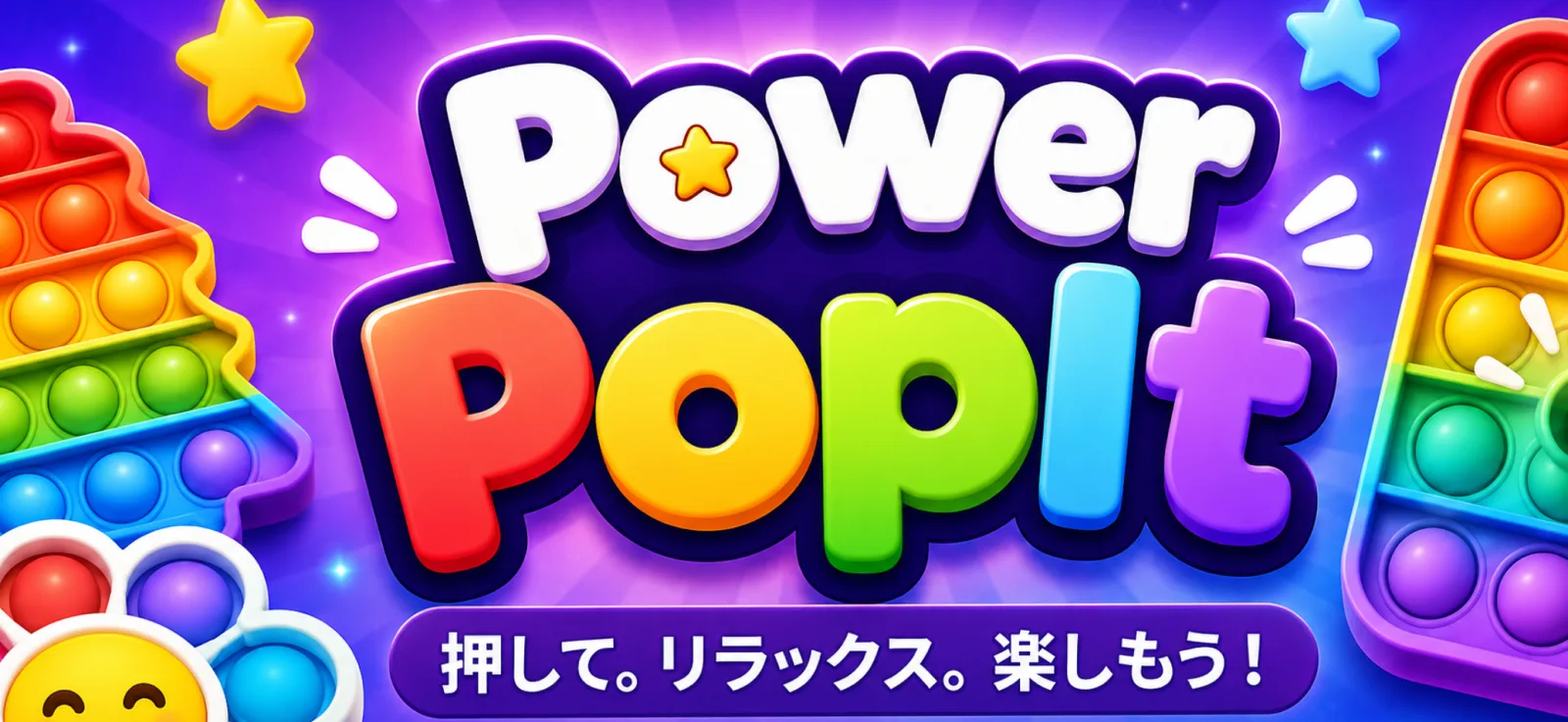 Power PopIt