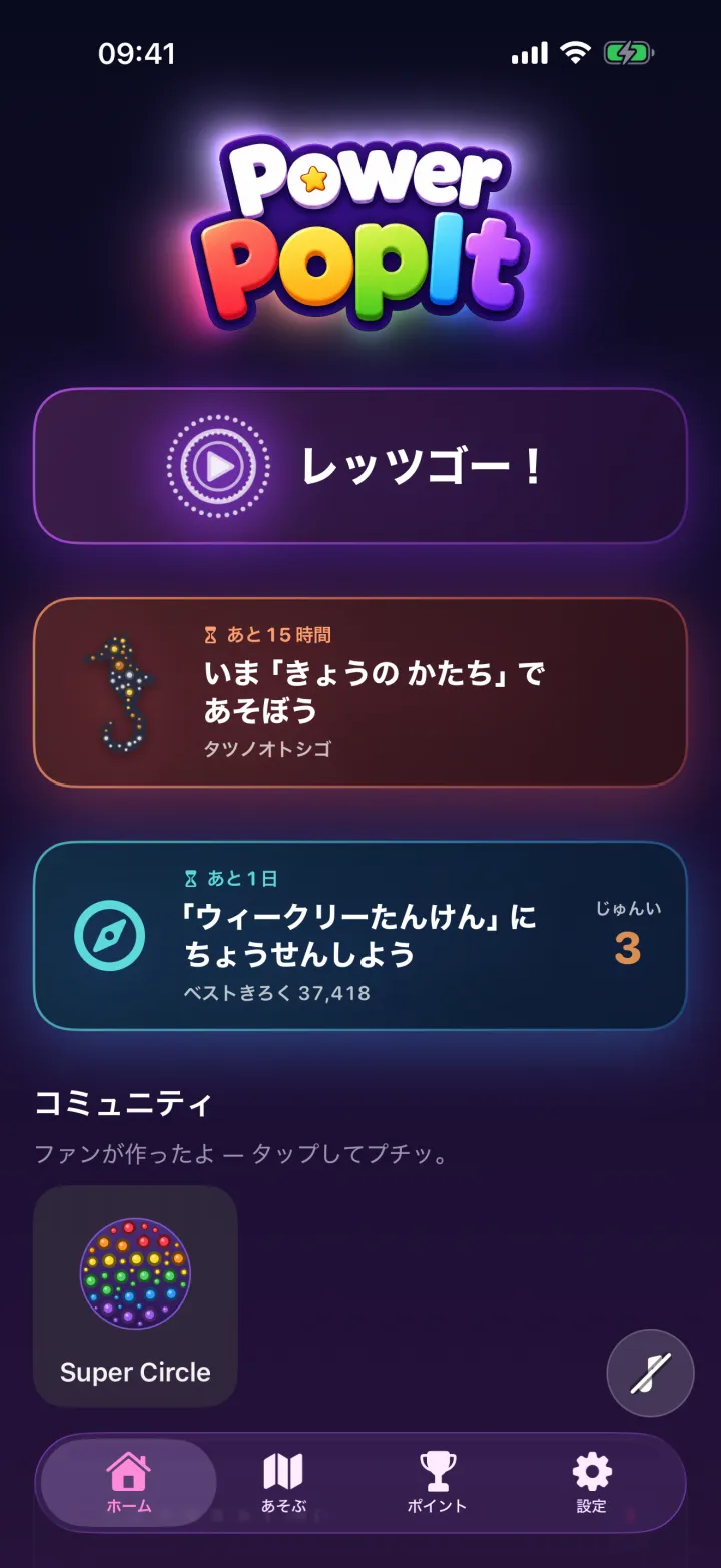 Power PopIt — 1