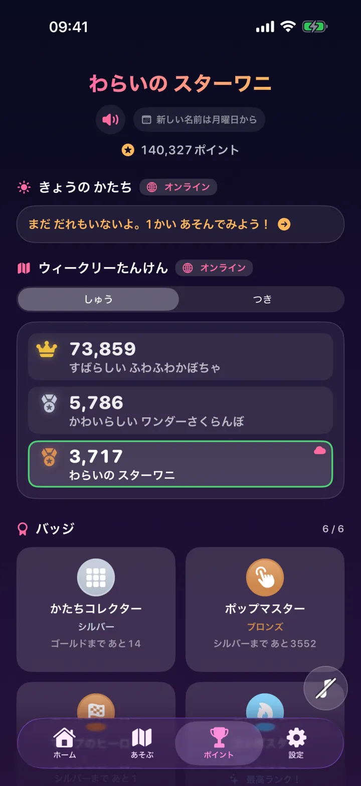 Power PopIt — 4