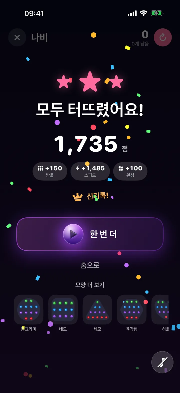 Power PopIt — 5
