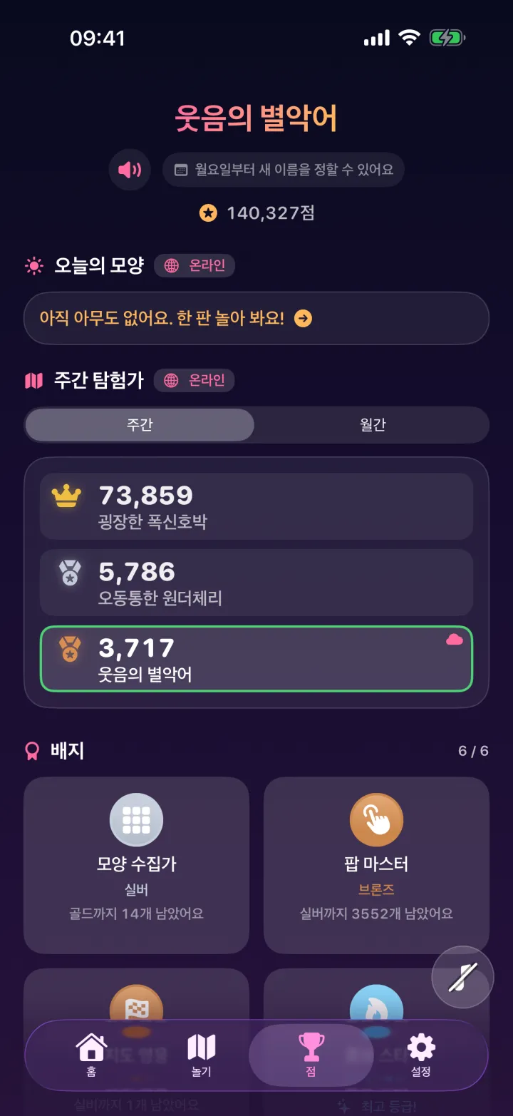 Power PopIt — 4