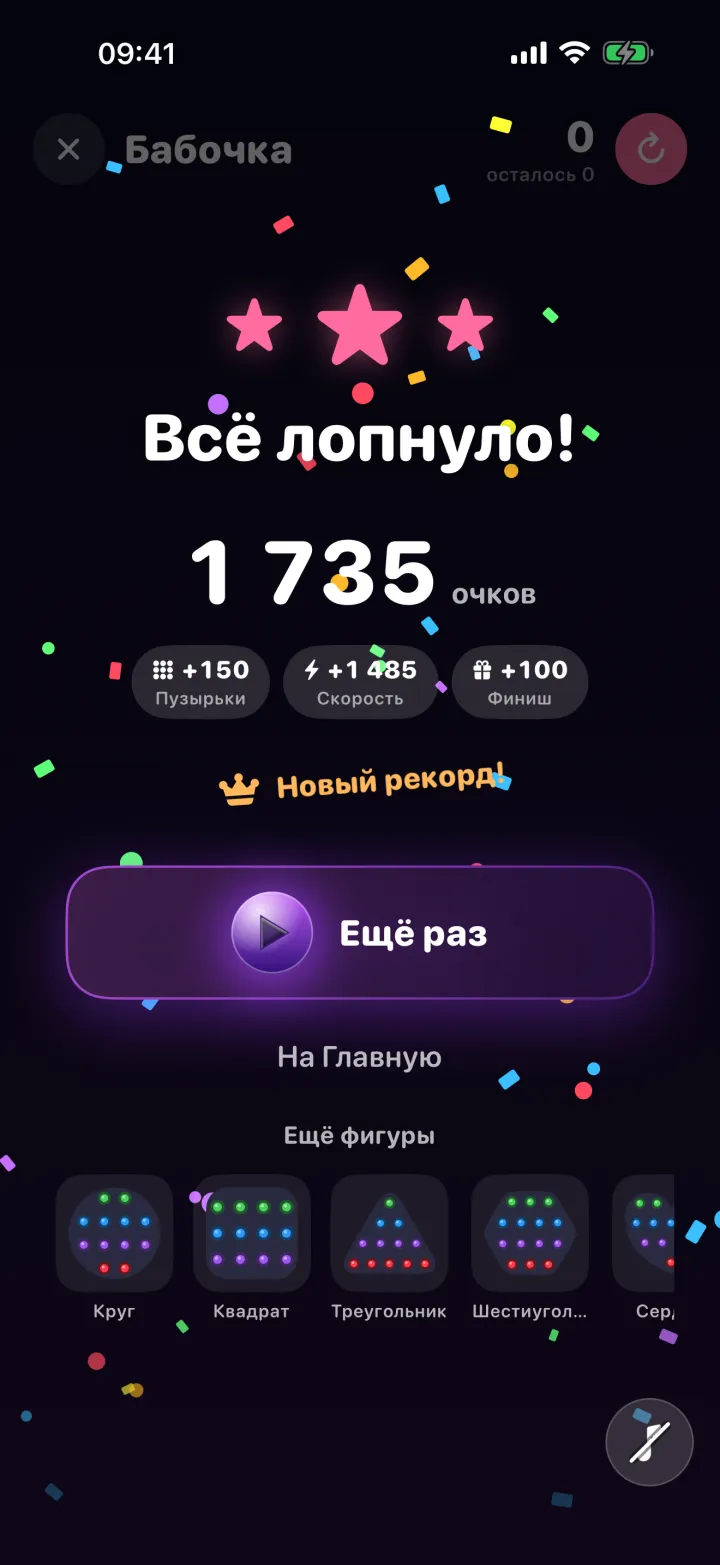 Power PopIt — 5