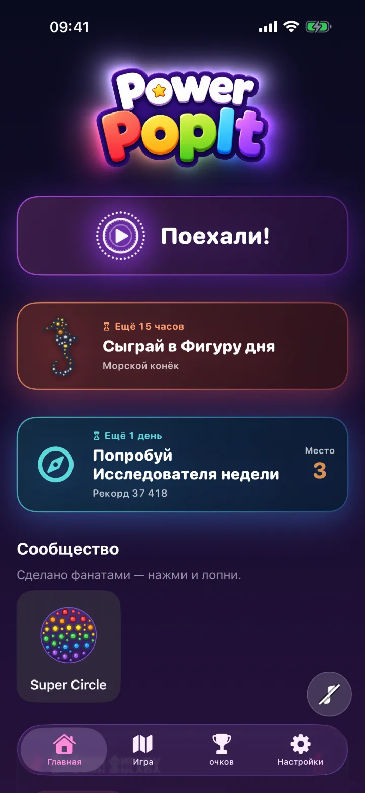 Power PopIt — 1