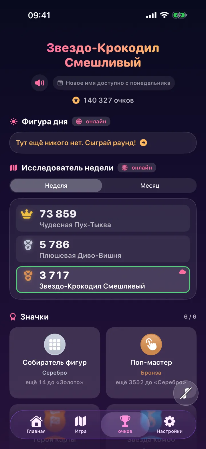 Power PopIt — 4