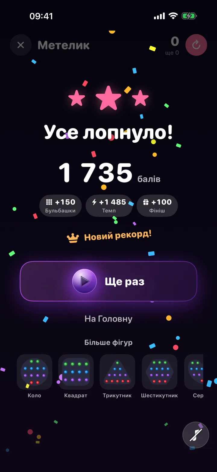 Power PopIt — 5