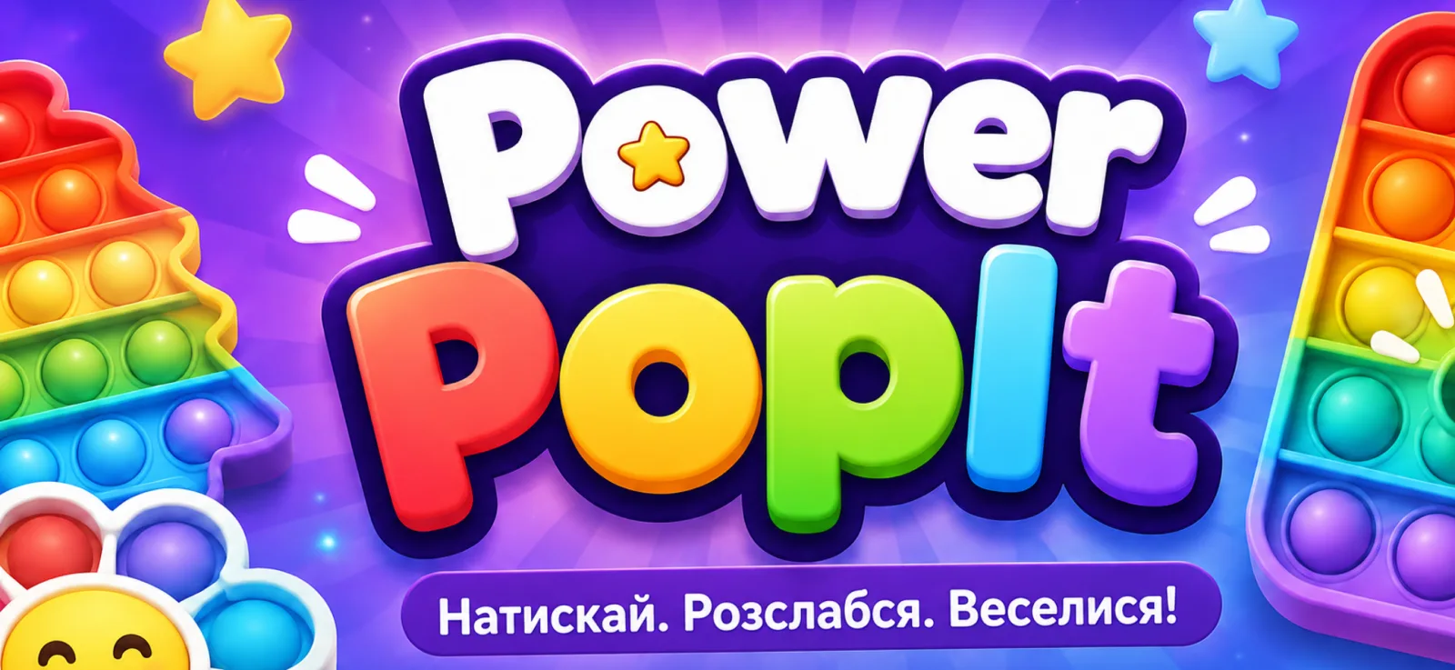 Power PopIt