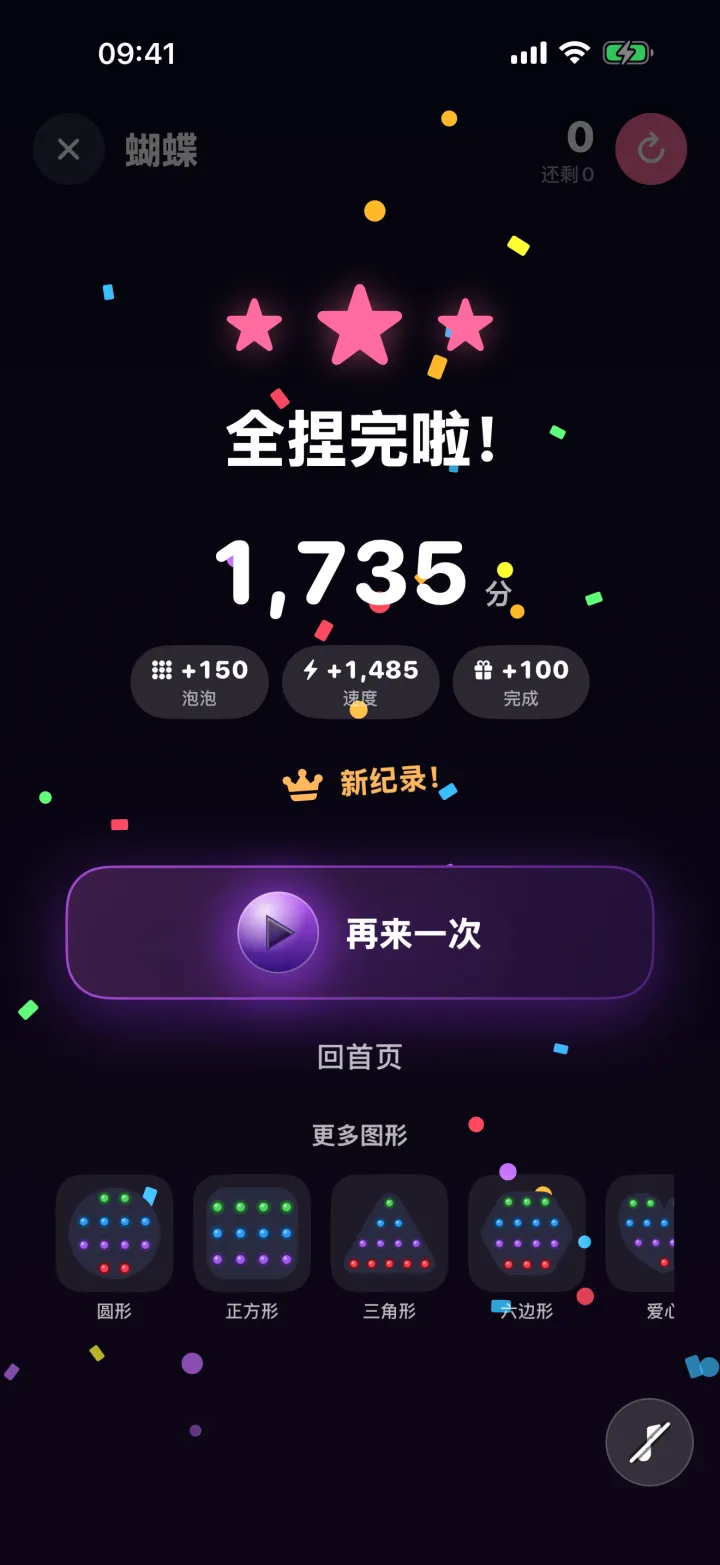 Power PopIt — 5