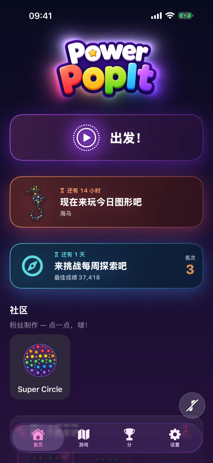 Power PopIt — 1