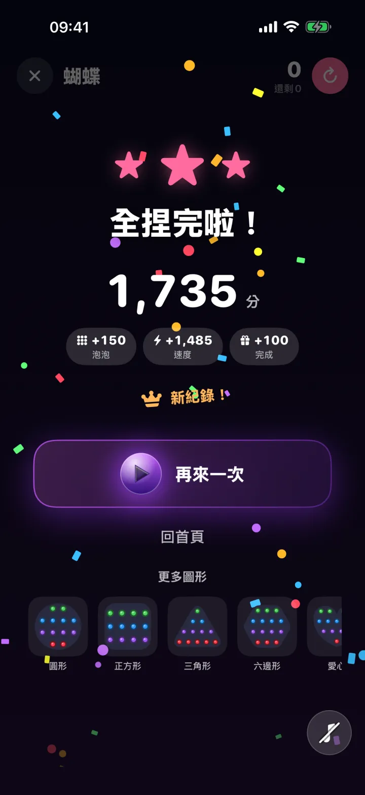 Power PopIt — 5